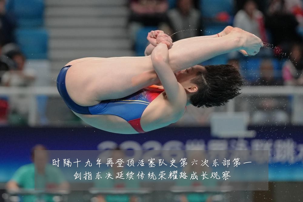 时隔十九年再登顶活塞队史第六次东部第一剑指东决延续传统荣耀路成长观察