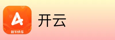 开云